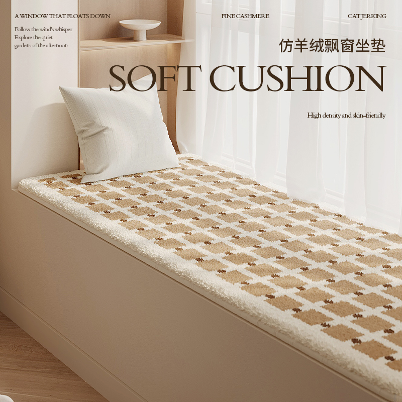 飘窗垫窗台垫四季通用中古风高级感可机洗主卧室阳台坐垫子可定制