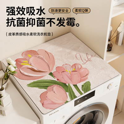 滚筒洗衣机垫防尘罩布冰箱盖布吸水防晒盖垫子硅藻泥床头柜防尘垫