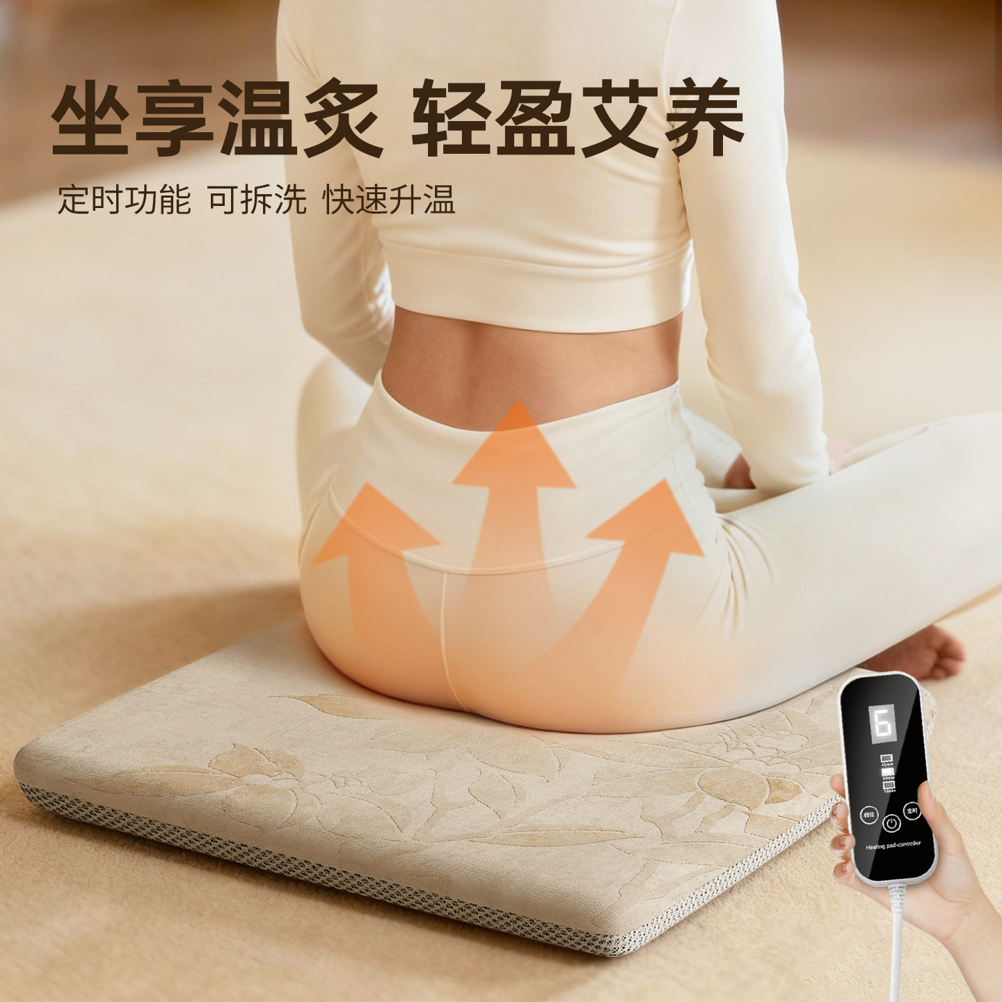 艾灸坐垫电加热陈艾绒艾草热敷包办公室发热毯艾蒿臀部屁股座垫子