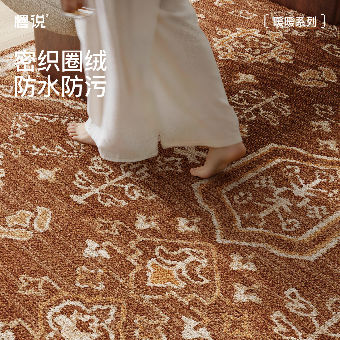 地毯客厅2026新款中古风复古免洗可擦免打理防水防污卧室家用脚垫