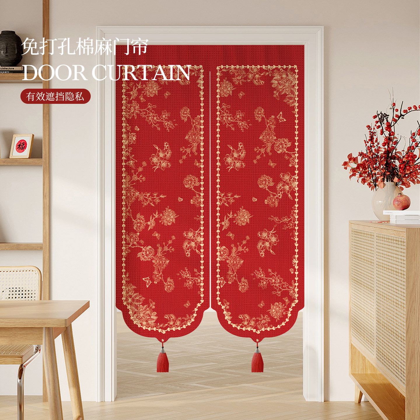 喜庆红色门帘隔断帘新年家用装饰过年卧室隐私遮挡帘卫生间免打孔