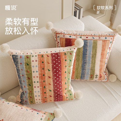 多巴胺沙发抱枕高级氛围感卧室床头含芯靠背垫可拆洗靠枕卡通枕套