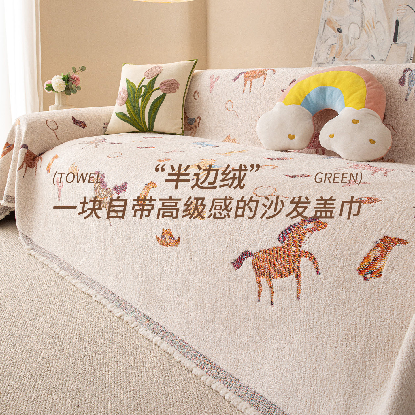 雪尼尔沙发巾四季防滑冬季坐垫子一整张防猫抓套罩毯全包卡通盖布,居家布艺,沙发套,淘宝优惠券,粉丝福利购,淘宝优惠卷