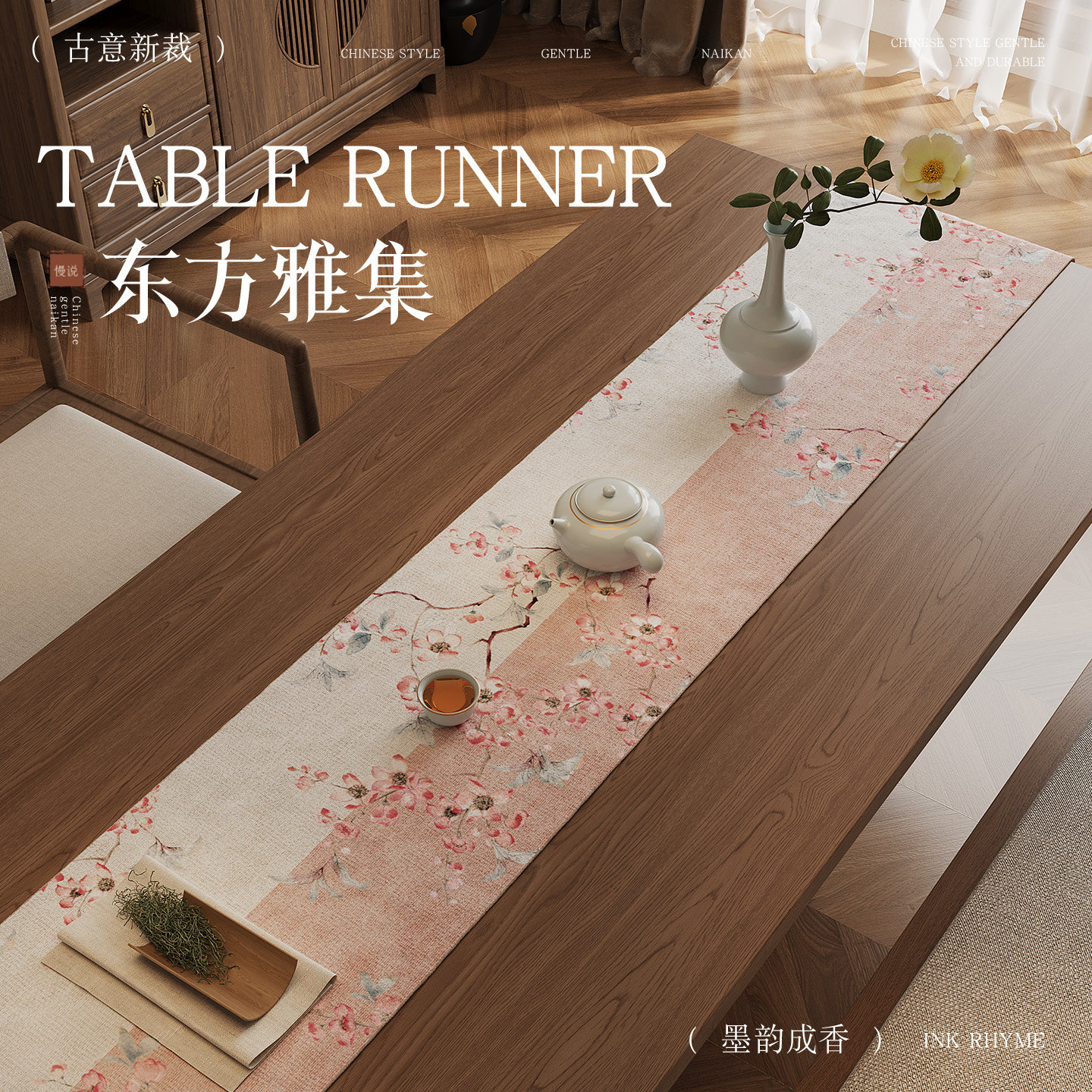 新中式雪尼尔桌旗高级餐桌长条茶旗布餐边柜斗柜茶几台面装饰盖布