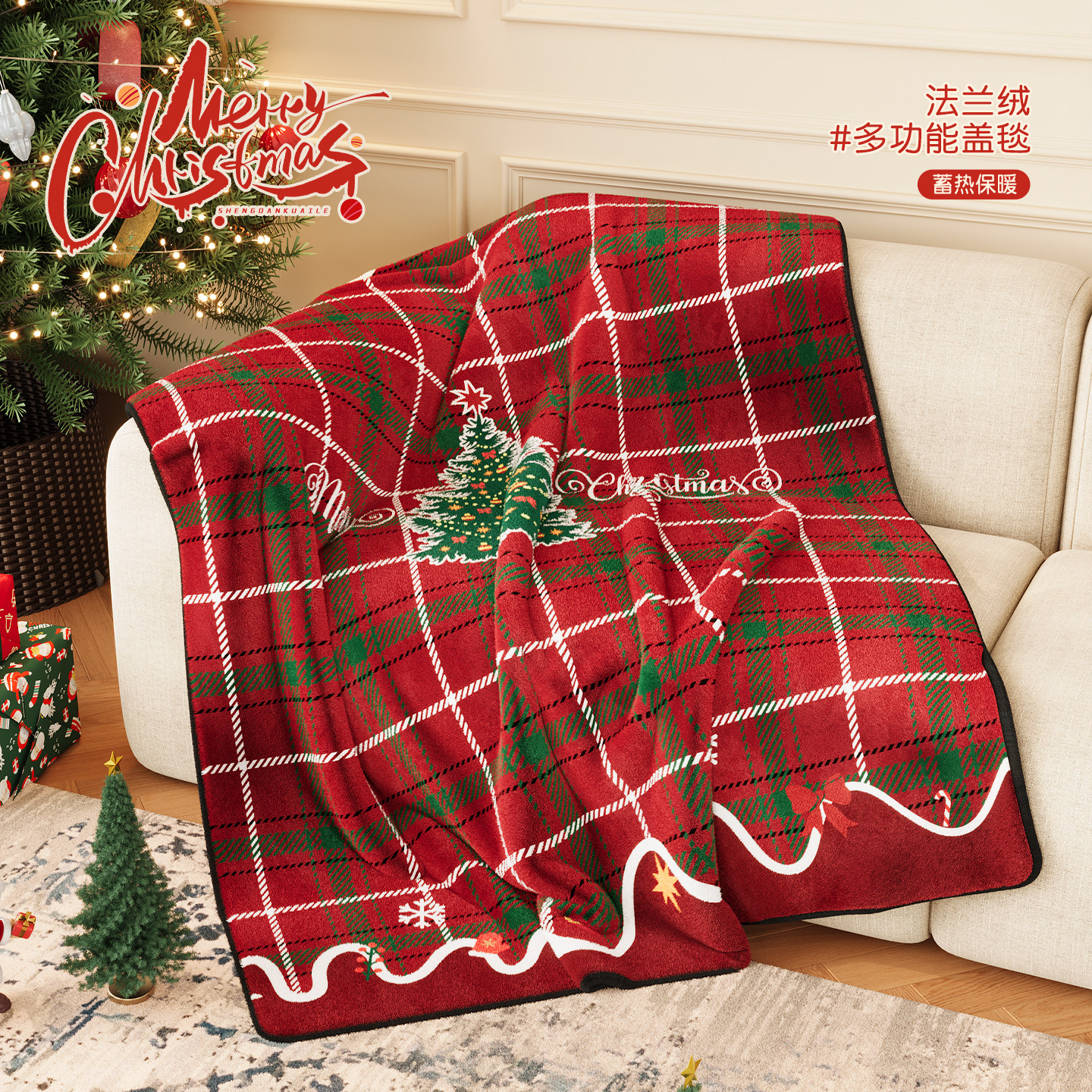 【圣诞限定】氛围感毛毯法兰绒冬季盖毯沙发午休午睡毯子2025新款,床上用品,休闲毯/毛毯/绒毯,淘宝优惠券,粉丝福利购,淘宝优惠卷