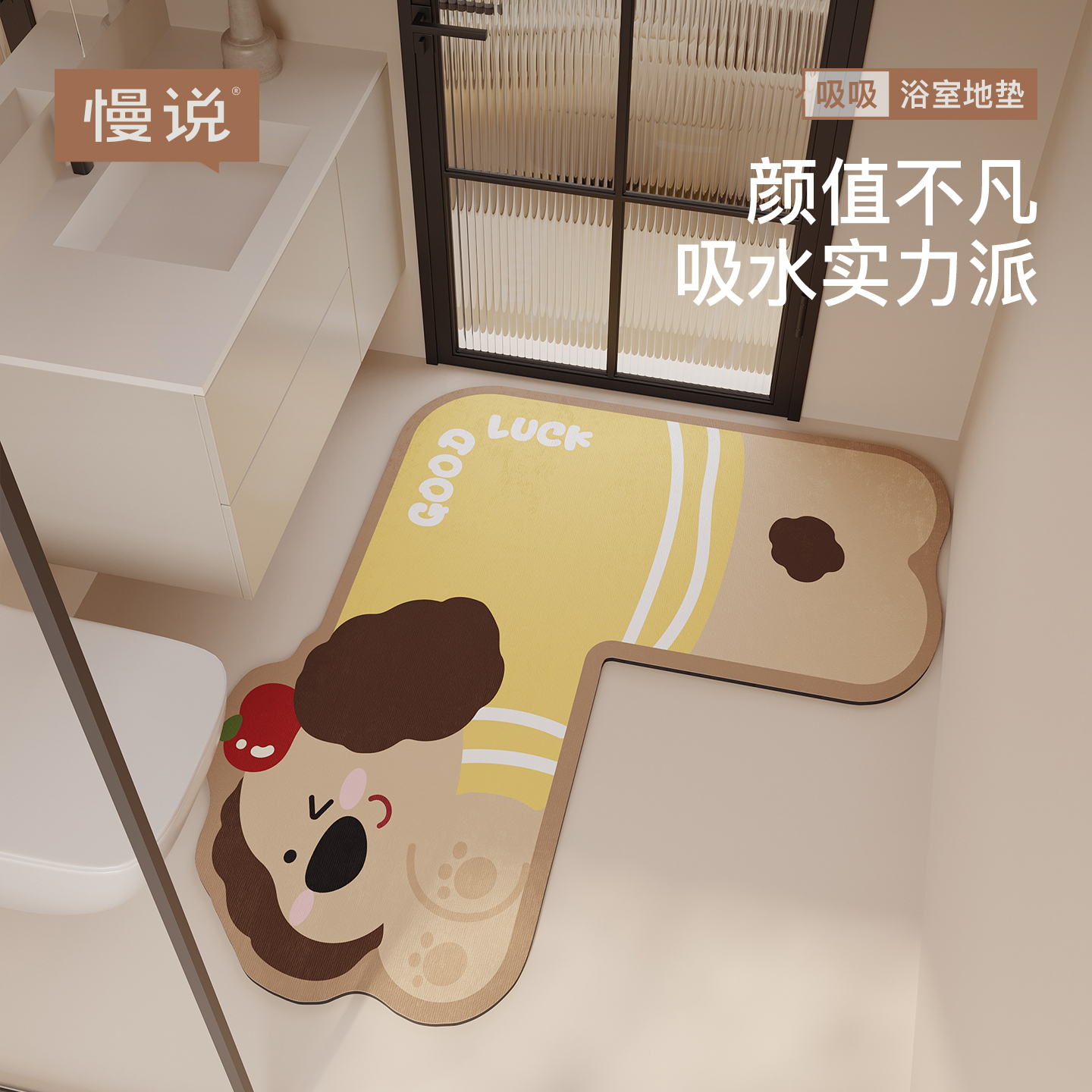 卡通浴室地垫L型转角防滑l吸水垫洗手间厨房脚垫子卫生间门口厕所