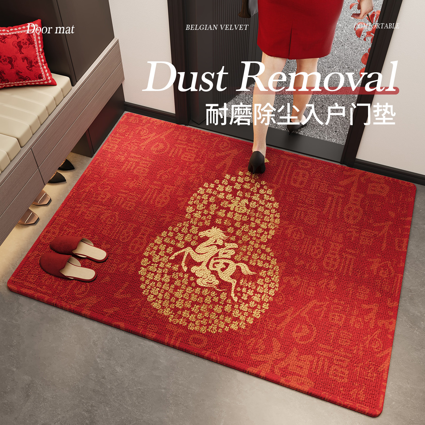 入户门地垫新年红色入户脚垫喜庆防滑门垫大门口垫子玄关进门地毯,居家布艺,入户地垫,淘宝优惠券,粉丝福利购,淘宝优惠卷