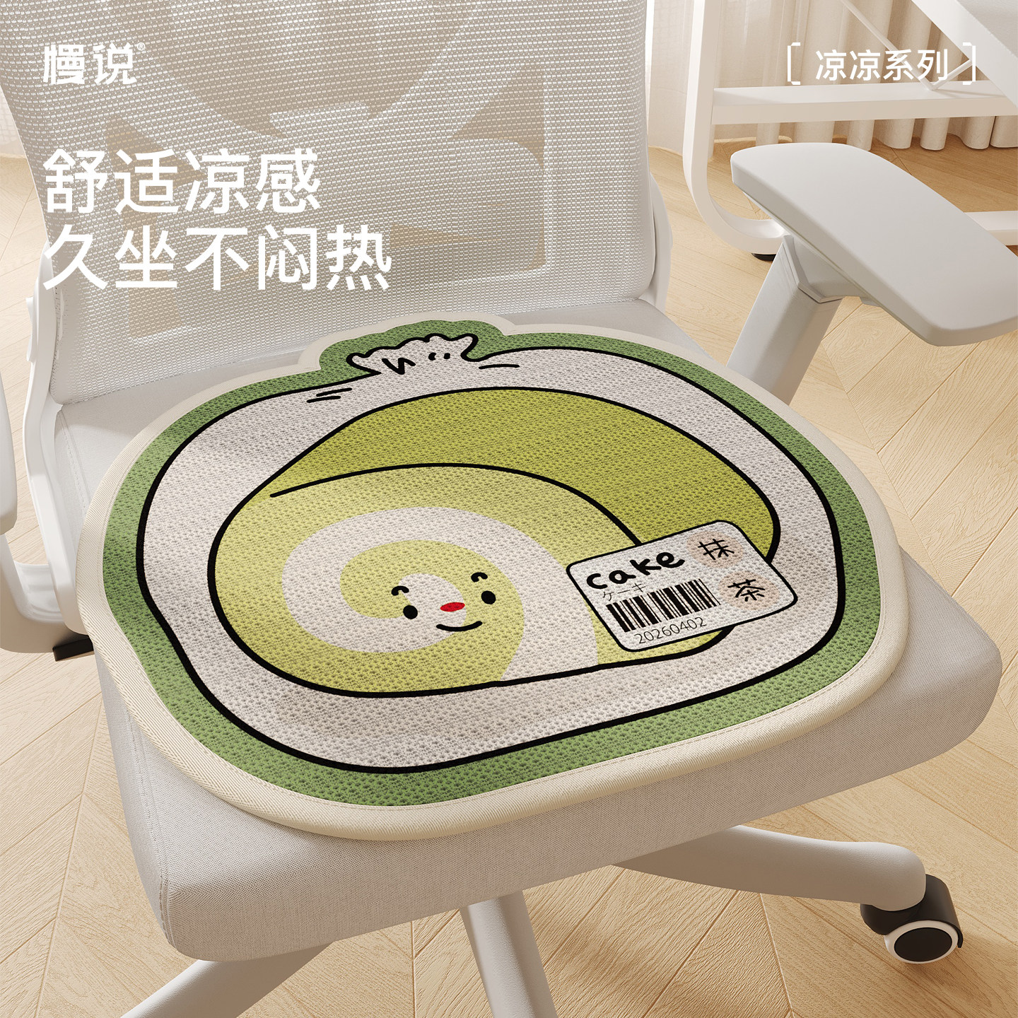 夏季坐垫椅子冰丝凉垫防滑椅垫家用宿舍办公室久坐椅垫凳子屁垫子