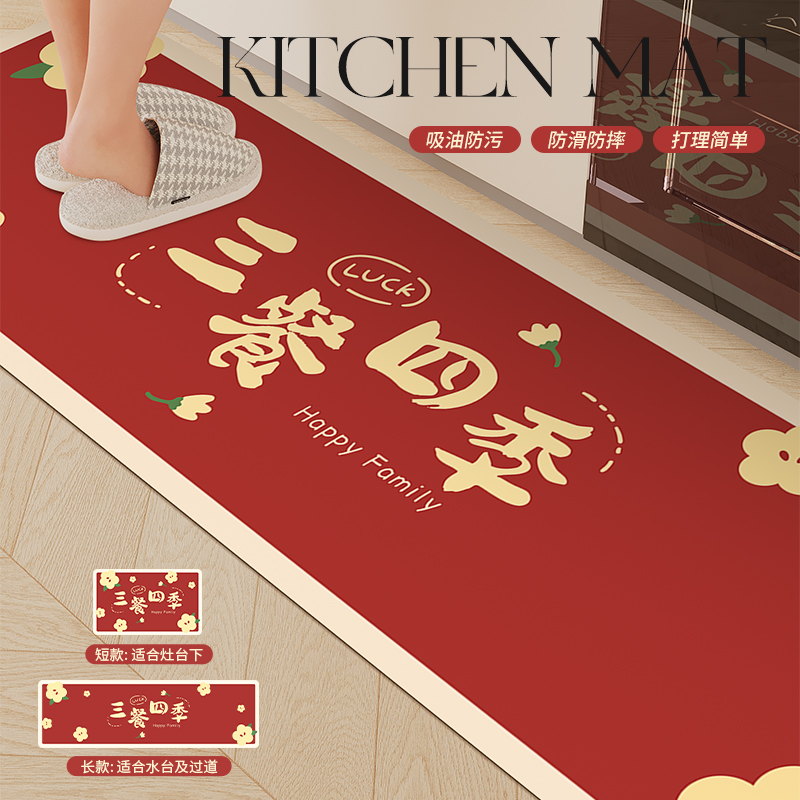 慢说地垫免洗可擦防油