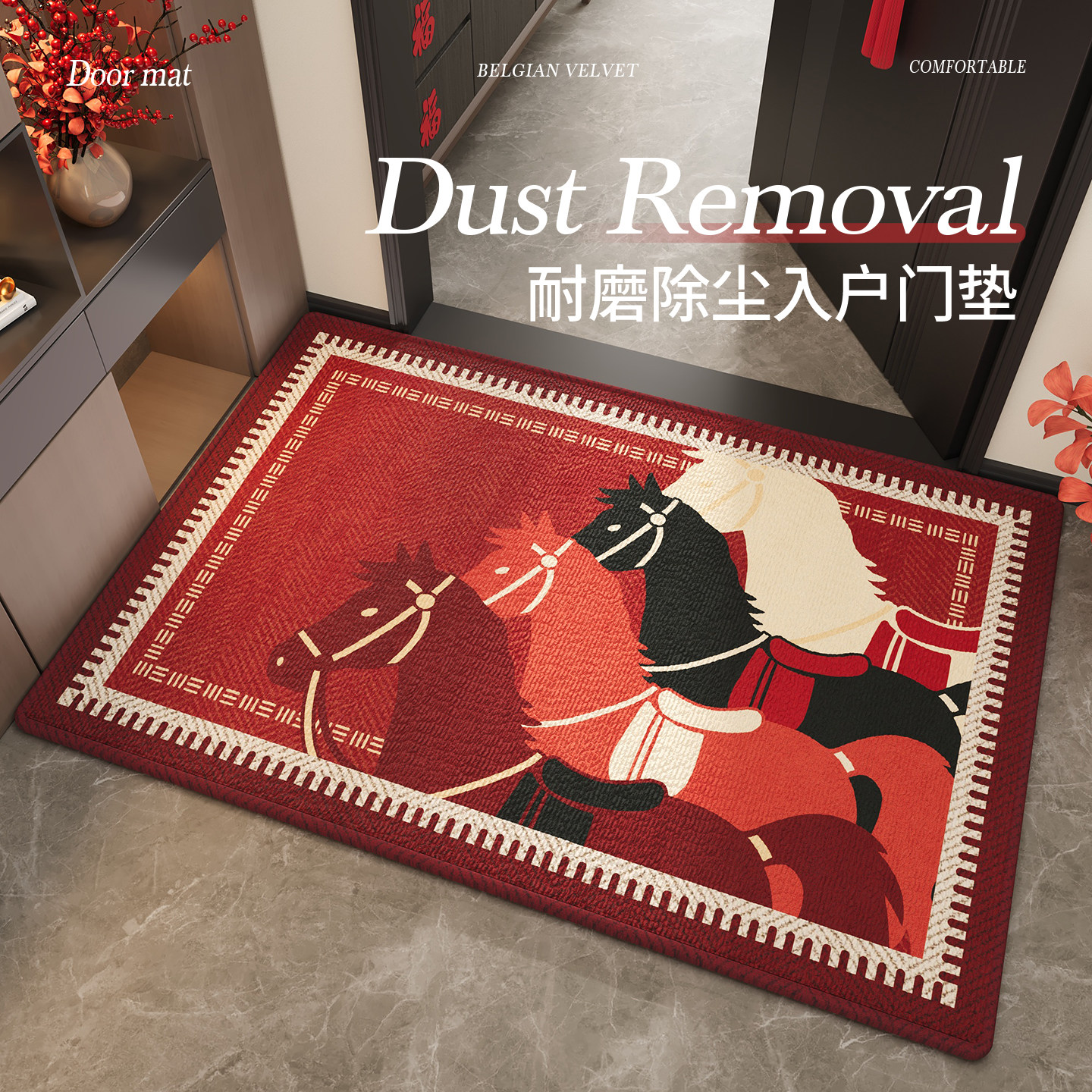 入户门地垫新年红色入户脚垫喜庆防滑门垫大门口垫子玄关进门地毯,居家布艺,入户地垫,淘宝优惠券,粉丝福利购,淘宝优惠卷