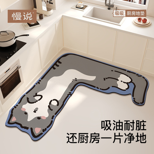 卡通可爱厨房L型专用地垫家用耐脏防滑防油免洗地毯吸水速干脚垫