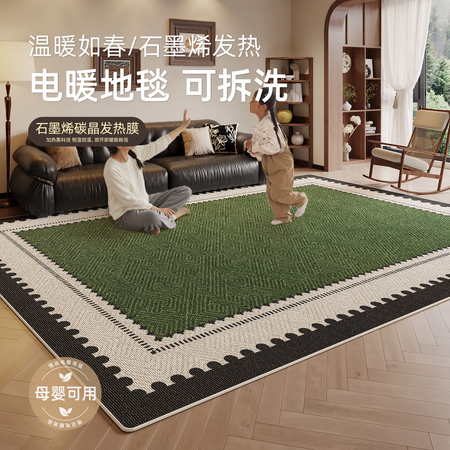 可拆洗折叠电热地毯发热地垫加热地毯电热垫家用客厅石墨烯地暖垫,居家布艺,地毯,淘宝优惠券,粉丝福利购,淘宝优惠卷