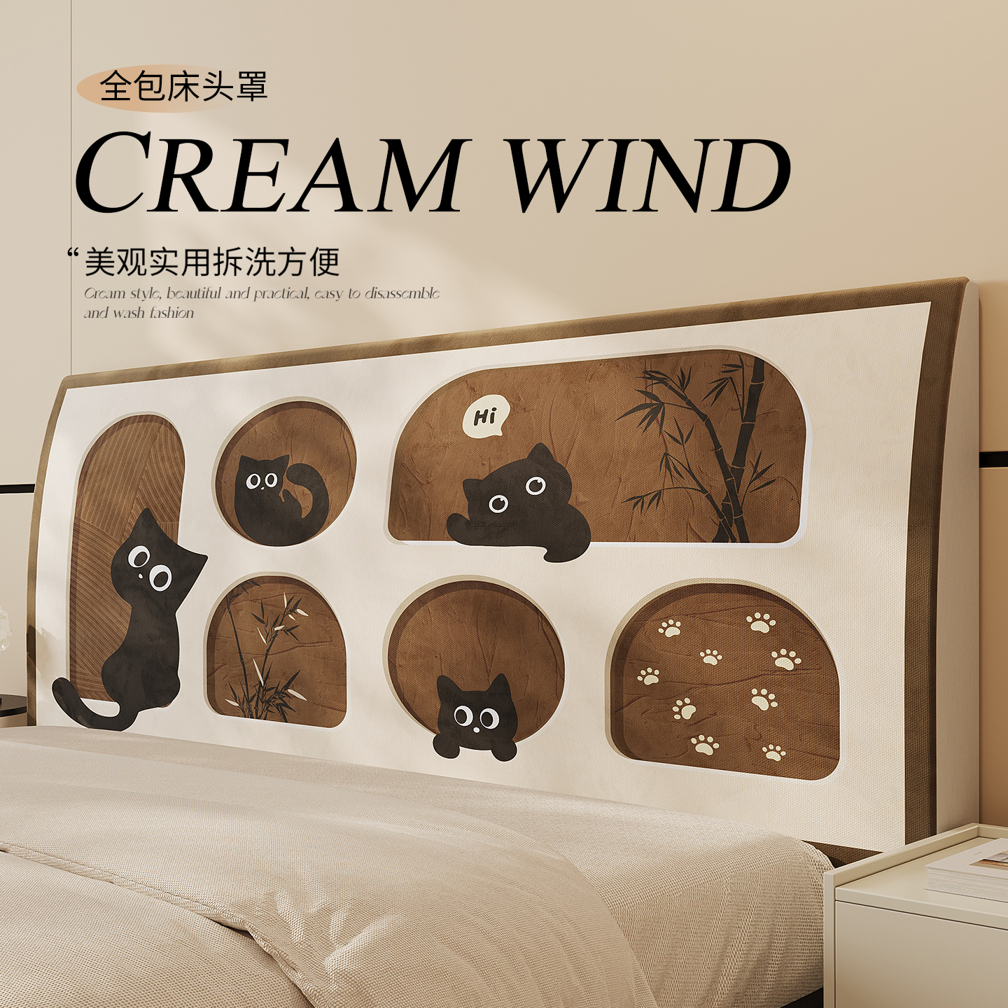 慢说2025新款卡通全包床头套罩