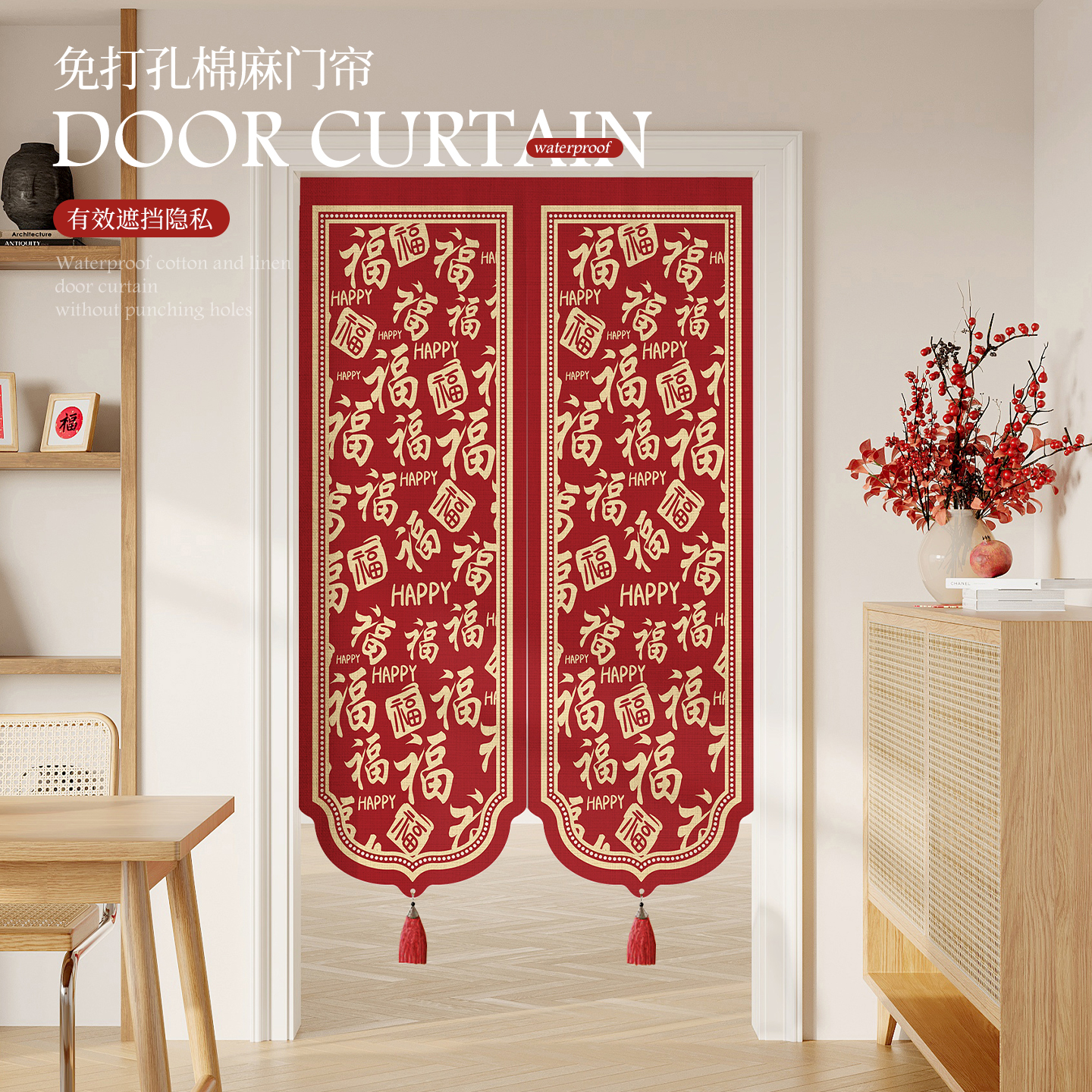 2025新款喜庆红色门帘隔断帘整片家用过年卧室遮挡帘卫生间免打孔