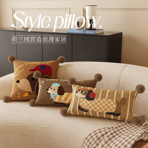 韩系卡通狗抱枕轻奢高级客厅沙发长条靠背垫装饰枕办公室床头靠枕