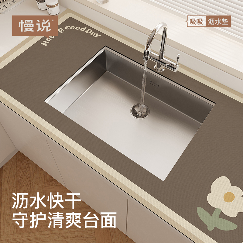洗手台吸水垫满铺厨房台面保护垫卫生间洗碗池沥水垫水槽水龙头垫