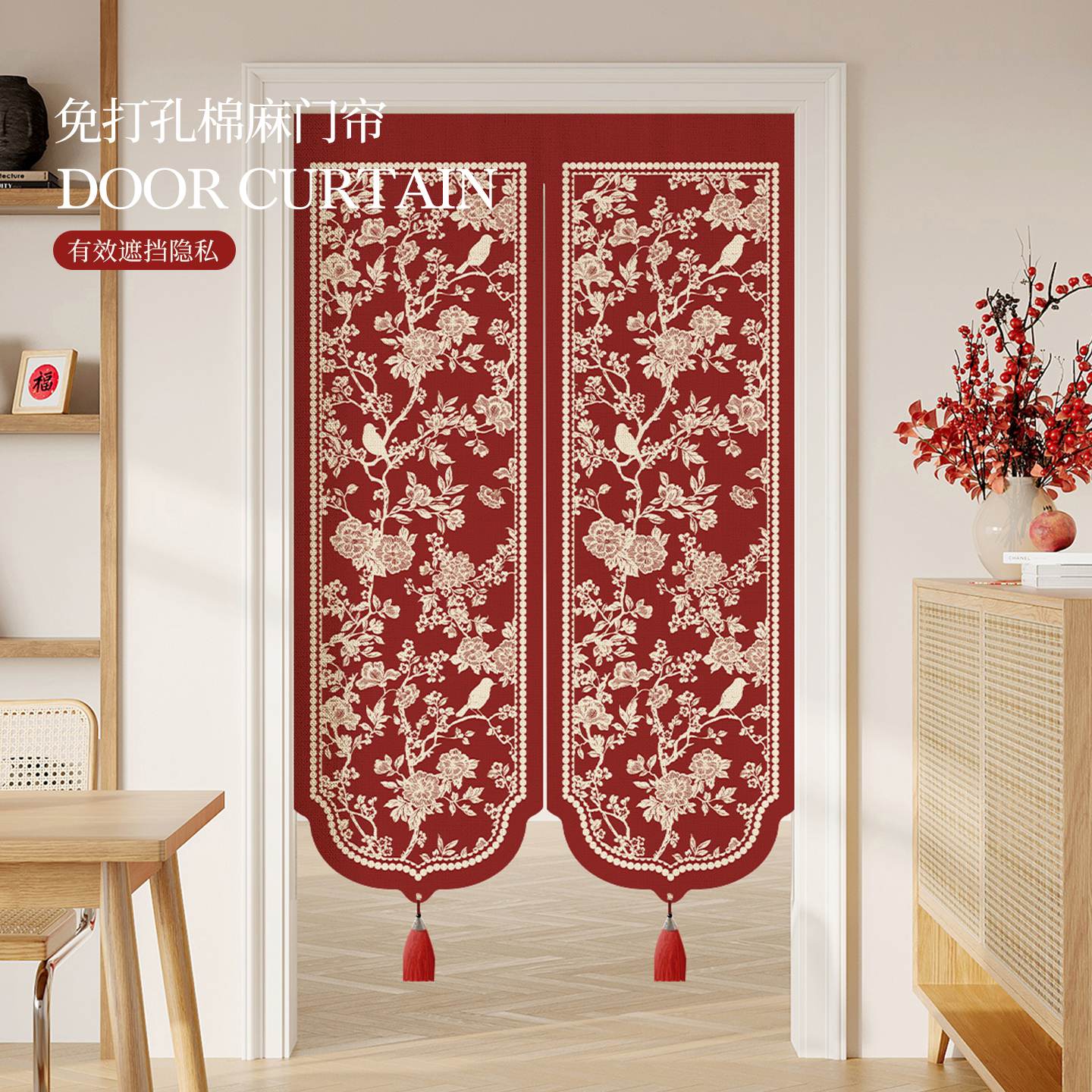 喜庆红色门帘隔断帘整片家用新年结婚装饰卧室遮挡帘卫生间免打孔