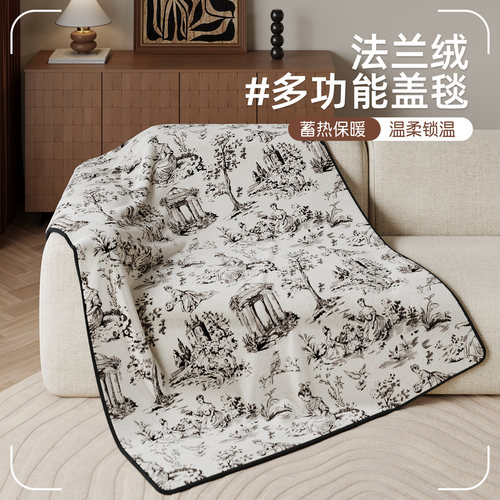 慢说法式原创高级法兰绒毛毯家用沙发盖毯保暖多功能宿舍午睡毯子