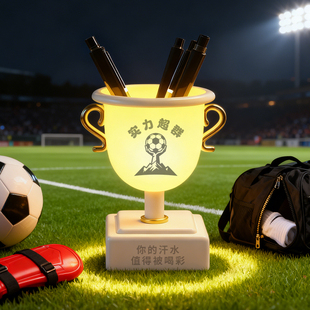 奖杯笔筒小夜灯定制学生儿童幼儿园体育赛事礼品冠军优秀员工奖品