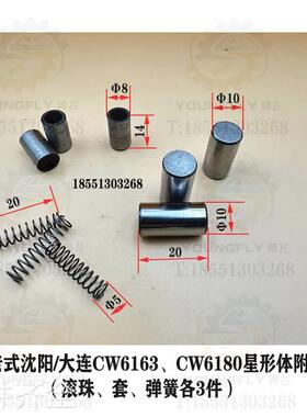 沈阳阳福州兰州大连C安W6163 6180 61100超越离合器星体滚珠 弹簧