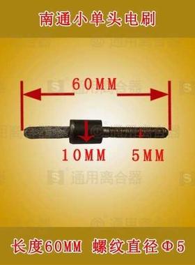 机床配件南通XQ613铣床5电磁离合器DLMT5T电刷机床配件
