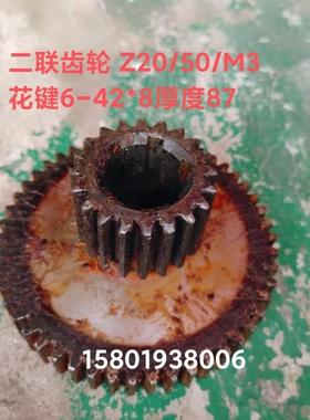 机床配件齐齐哈尔X5032 铣4床配件三联齿轮Z26/37/7/M4花键6-50*1