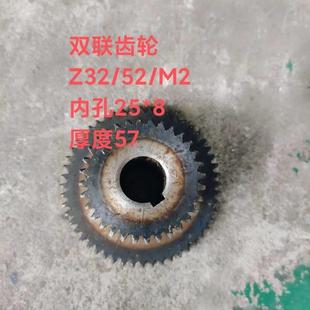 3沈阳金山机床厂Z3032 52配件 ZQ040摇臂钻床配件双联齿轮Z32