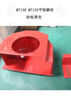 配件 杭州上海 南通M7130 M7132 M7 140M7150 M7163平面磨床砂轮