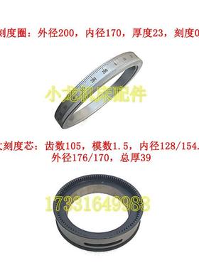 沈阳CA140A6刻度总成内齿盘车床配件CA6150A机床配件大中小刻度圈