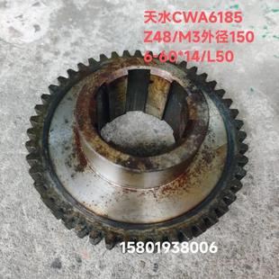 机床配件天水星火机床厂CW6185车床配件2135齿轮Z4/8M3花键6-60*1