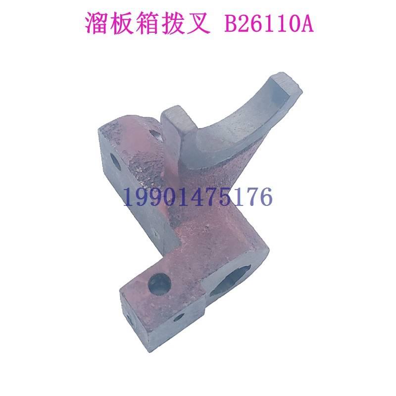 连大机床厂CD6140A CD6150A溜板箱拨叉 拨快配件偏心轴 车床配件