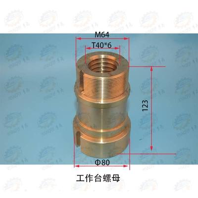 配件 X5042AT X6042A X降6142A铣床工作台纵向 床鞍横向 升台螺母