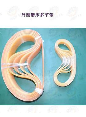 配件 M131W M1332B7 M1432AMQ1350外圆磨床多节带J737 J850 J80 L