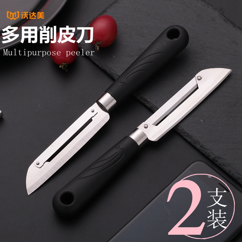 不锈钢水果削皮器沃达美