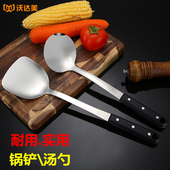 沃达美黑珍珠不锈钢锅铲大汤勺加厚炒铲炒勺加大粥勺厨用工具