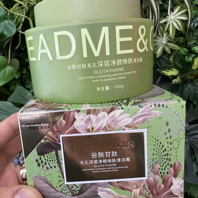 瑞莉谷胱甘钛舒润清洁霜深层清洁收毛孔脸部温和按摩霜男女