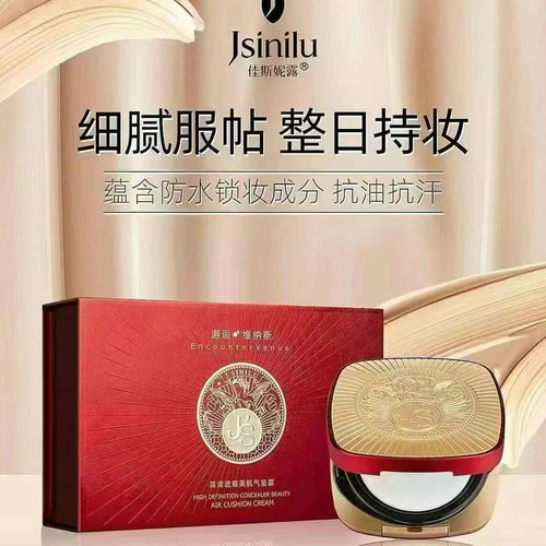 佳斯妮露气垫遮瑕持久不脱妆隔离提亮干皮超好用保湿BB霜学生党