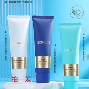 享美丽香氛护手霜蓝甘菊栀子花富家千金保湿补水滋润吸收快不油腻
