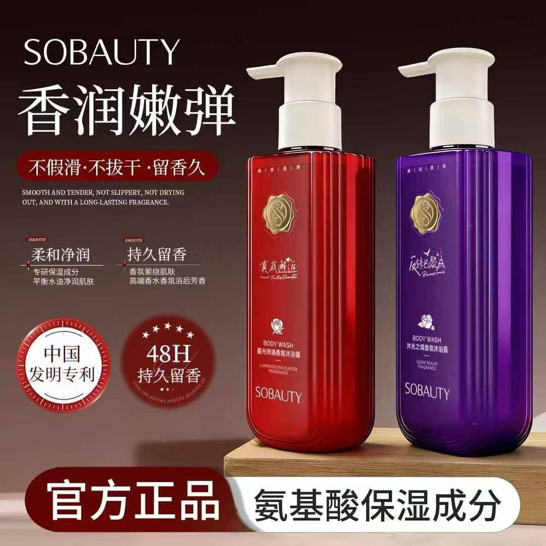 享美丽沐浴露持久留香反转巴黎真我邂逅香氛沐浴露高级香绵密泡泡