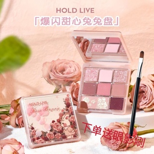 HOLD LIVE兔兔花园眼影盘珠光哑光爆闪花瓣眼影玫瑰盘2023新款