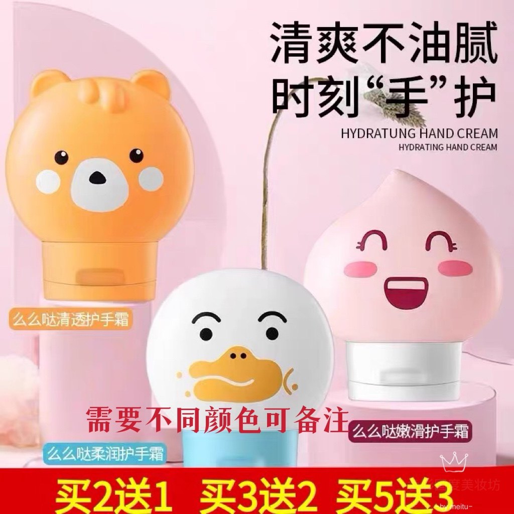 清爽护手霜清爽不油腻集集小屋
