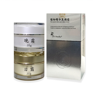 正品Dr.h植物精华美颜霜祛黄嫩肤细毛孔日晚霜熊果苷微商同款