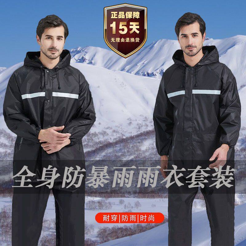 成人雨衣防暴雨全身男女通用防水外卖专用加厚分体式雨衣雨裤套装