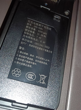 华宝通ZNS-091 4200毫安 智能指纹锁电子锁通用锂电池