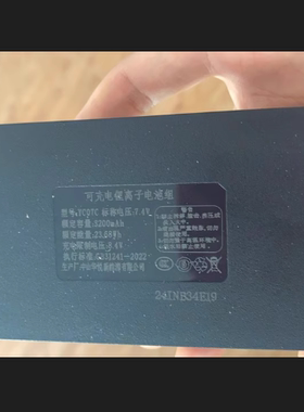 适用于华悦YC03B 指纹锁电池智能门锁通用锂电池 5000mAh