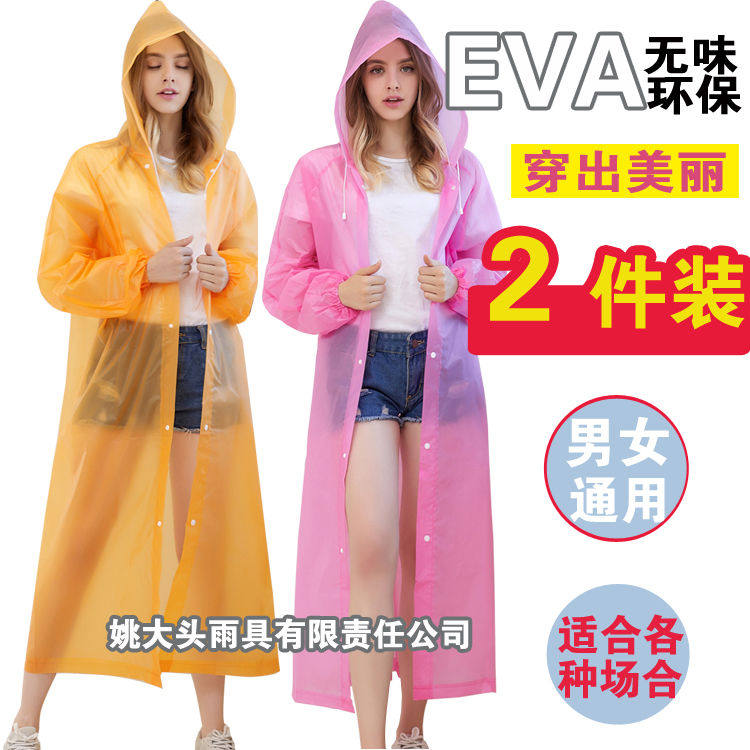 非一次性雨衣加厚男女通用成人户外旅游长款便携徒步学生雨披雨具