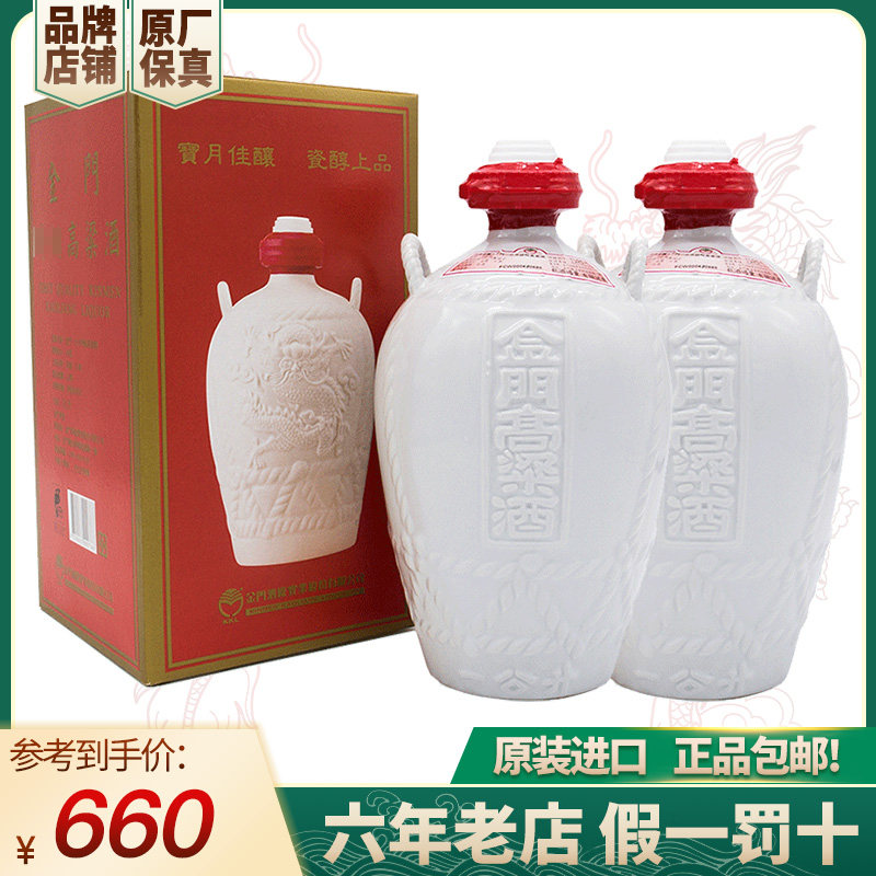 金门高粱酒58度1000ml*2白瓷瓶一公升坛装瓷瓶纯粮食白酒礼盒装怎么样,好用不?