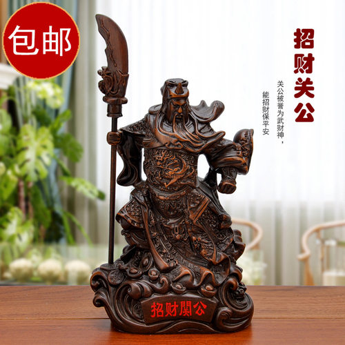 包邮招财关公摆件家用客厅财神爷佛像关二爷神像供奉武财神关云长