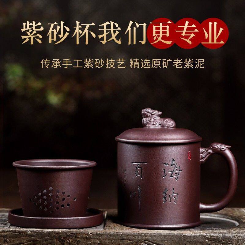 宜兴原矿紫砂杯全纯手工男士大容量刻字雕刻带盖办公家用泡茶杯女