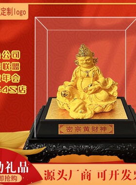 绒沙金密宗财神摆件家居风水密宗黄财神绿财神红财神白财神黑财神